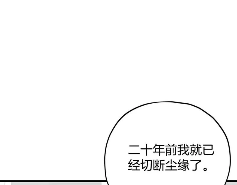 我爸太厉害了漫画,第147话 吃蘑菇198图