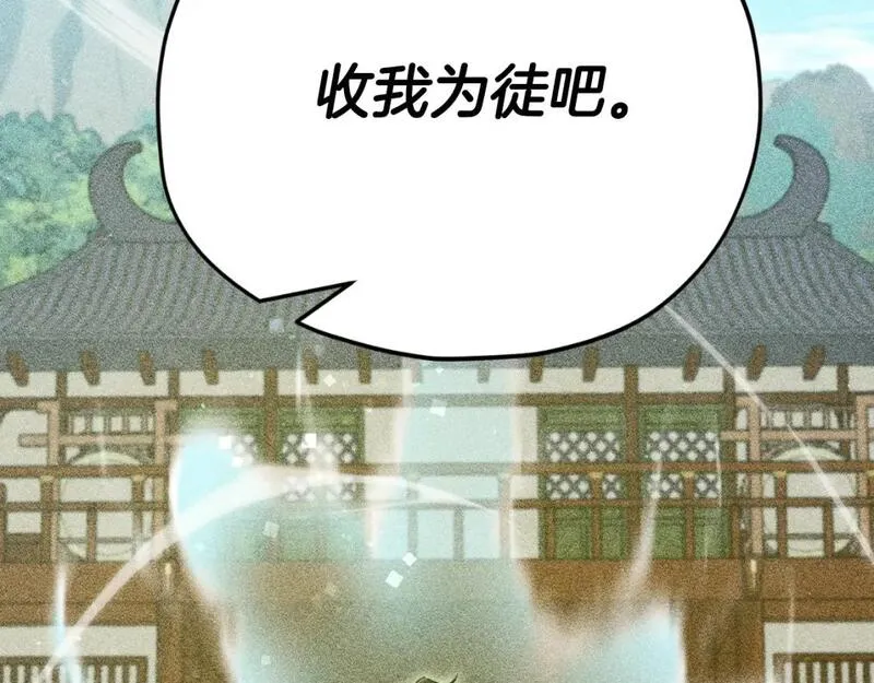 我爸太厉害了漫画,第147话 吃蘑菇151图