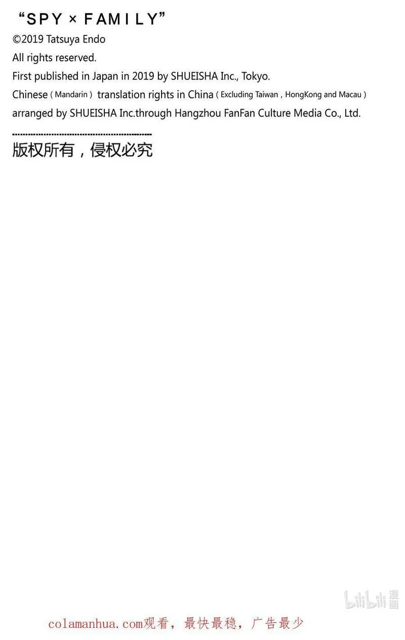 间谍过家家漫画,86 MISSION 8624图