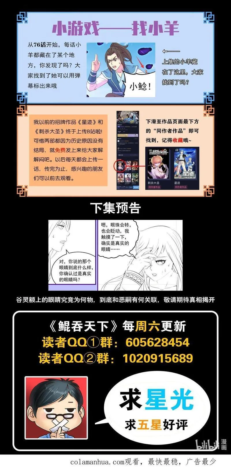 鲲吞天下漫画免费阅读下拉式漫画漫画,205 樊掌门22图