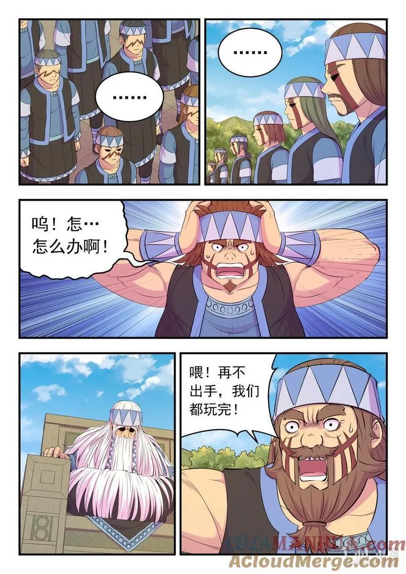 鲲吞天下漫画免费阅读下拉式土豆漫画网漫画,208 甲龙战暴龙9图