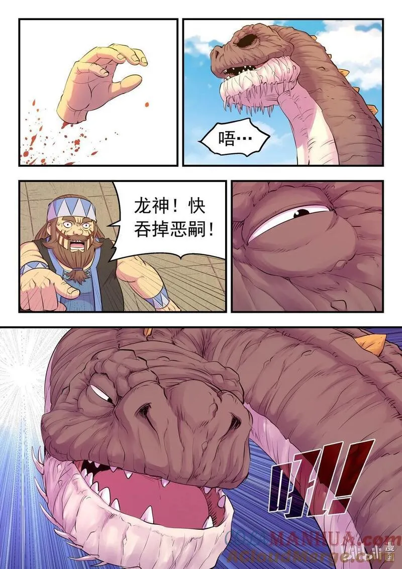 鲲吞天下漫画免费阅读下拉式土豆漫画网漫画,208 甲龙战暴龙19图