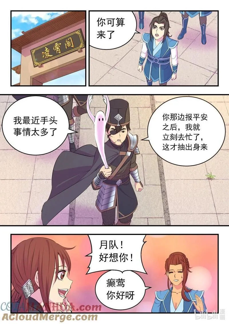 鲲吞天下漫画免费阅读下拉式漫画漫画,213 寄篱13图