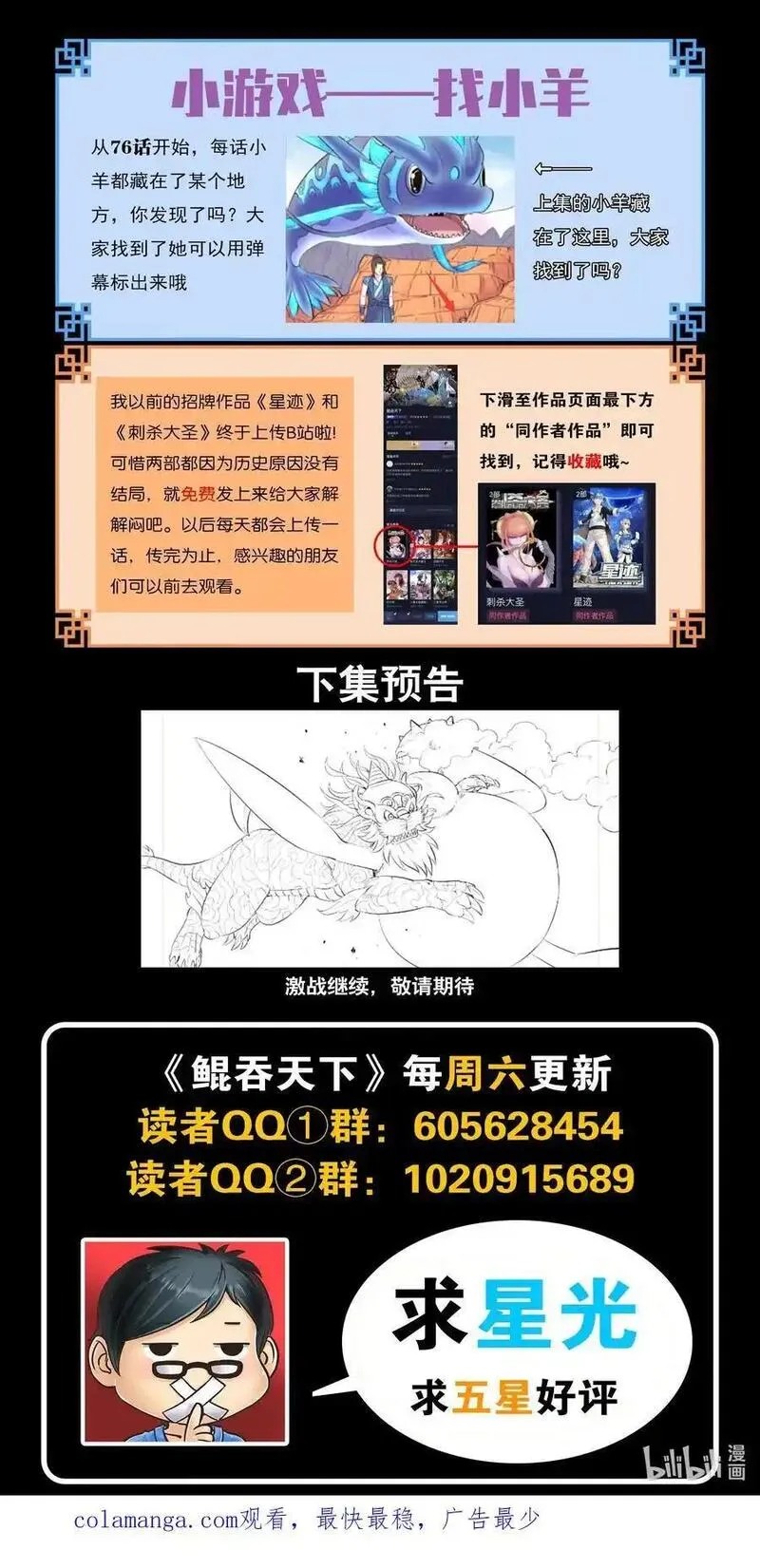 鲲吞天下漫画免费阅读下拉式漫画漫画,220 千机核心22图