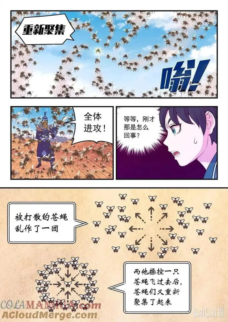 鲲吞天下漫画免费阅读下拉式漫画漫画,222 技能备弹5图