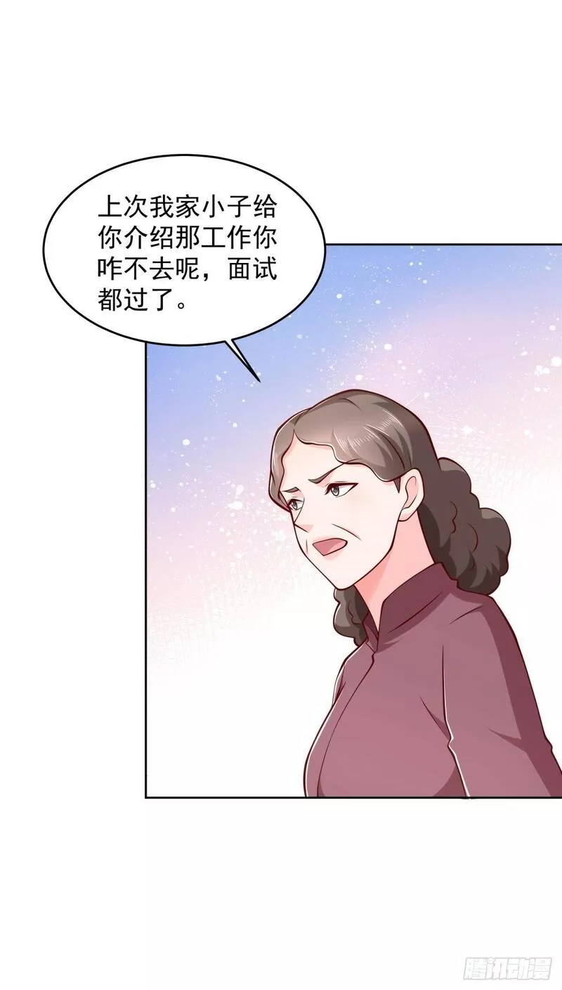 都市最强仙尊漫画,第21话 四叔宁沧殇23图