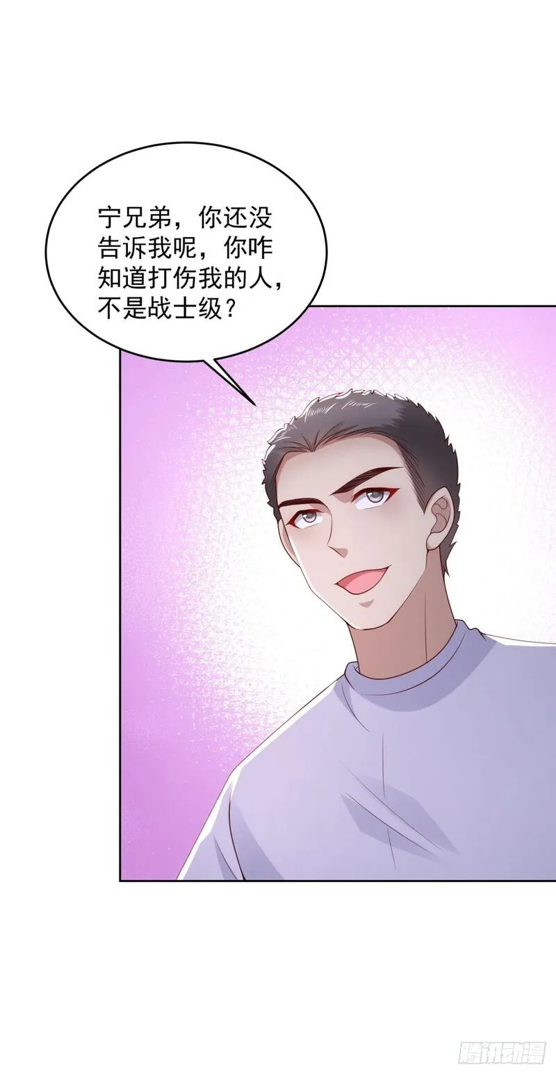 都市最强战医小说百度漫画,第34话 杜老大寻仇21图