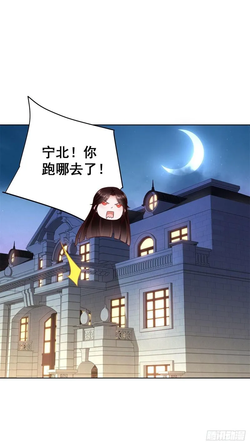 都市最强战神林北笔趣阁漫画,第39话 清荷情窦开18图