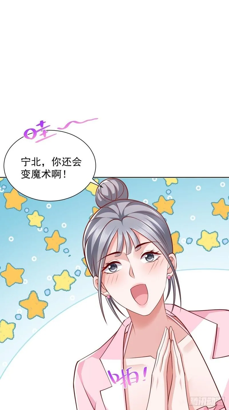 都市最强战神漫画,第44话 解除婚约13图