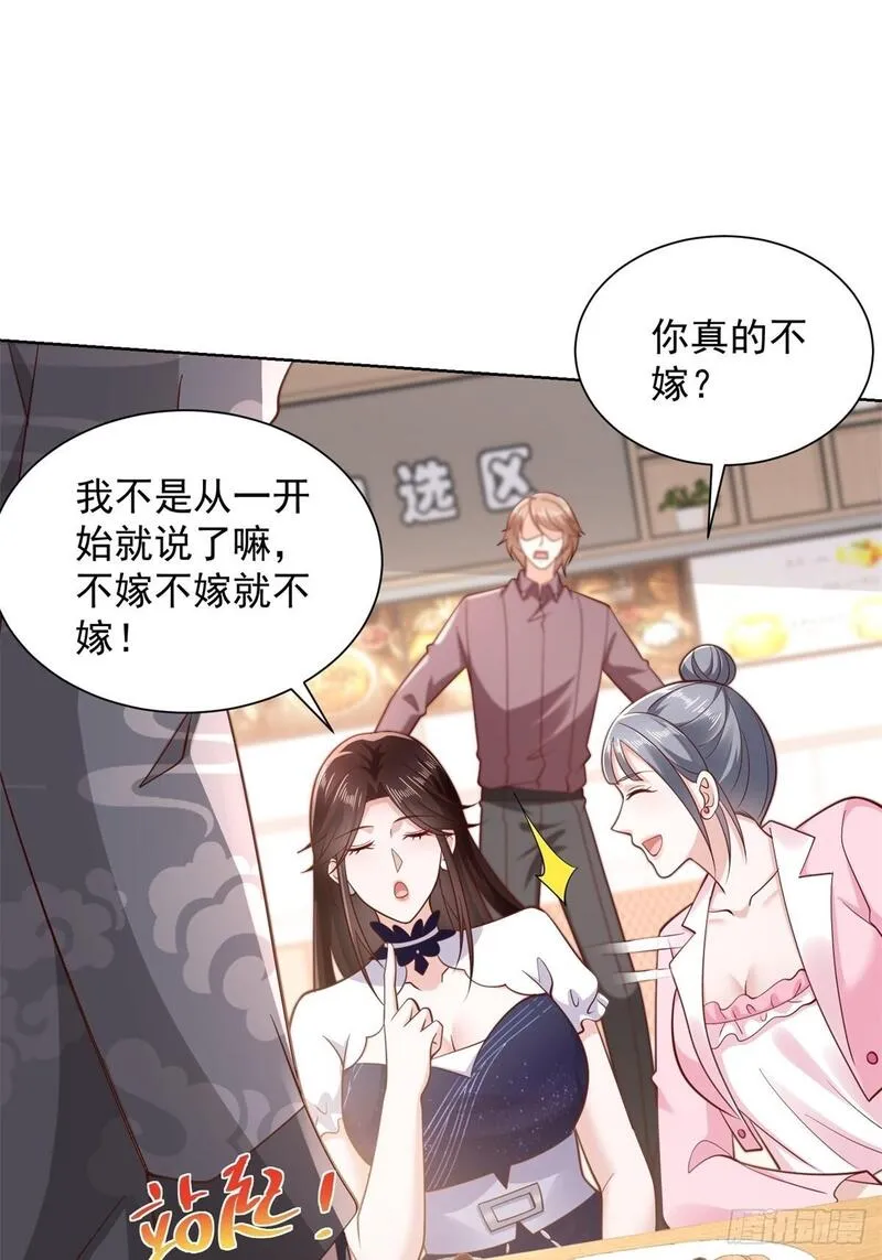 都市最强战神漫画,第44话 解除婚约32图