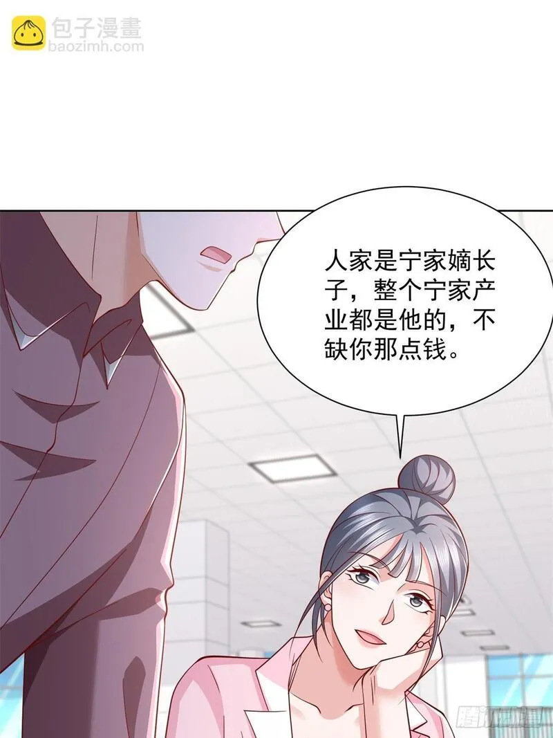 都市最强战神漫画,第44话 解除婚约24图