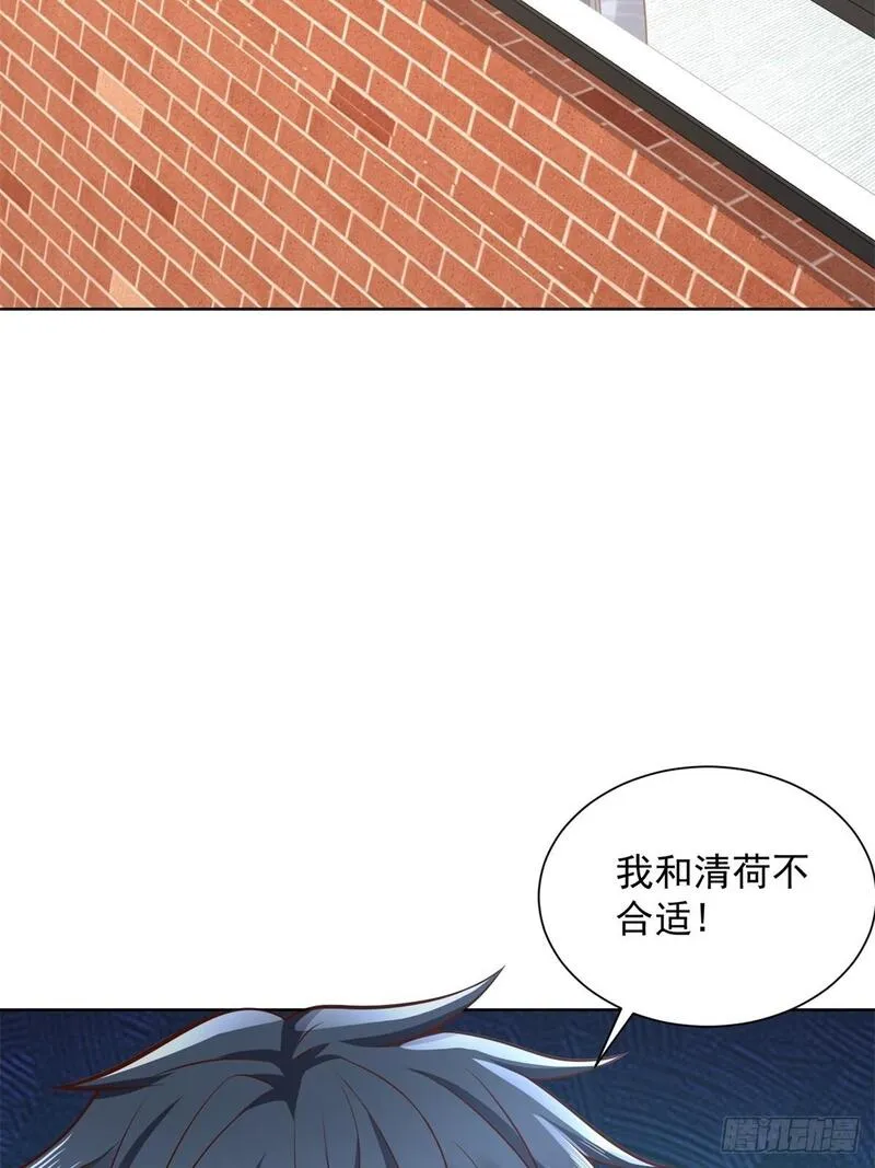 都市最强战神漫画,第44话 解除婚约44图