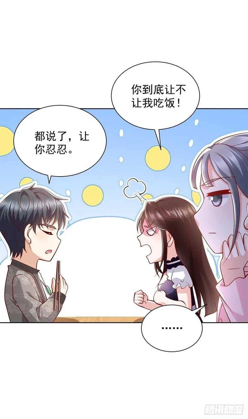 都市最强战神漫画,第44话 解除婚约27图