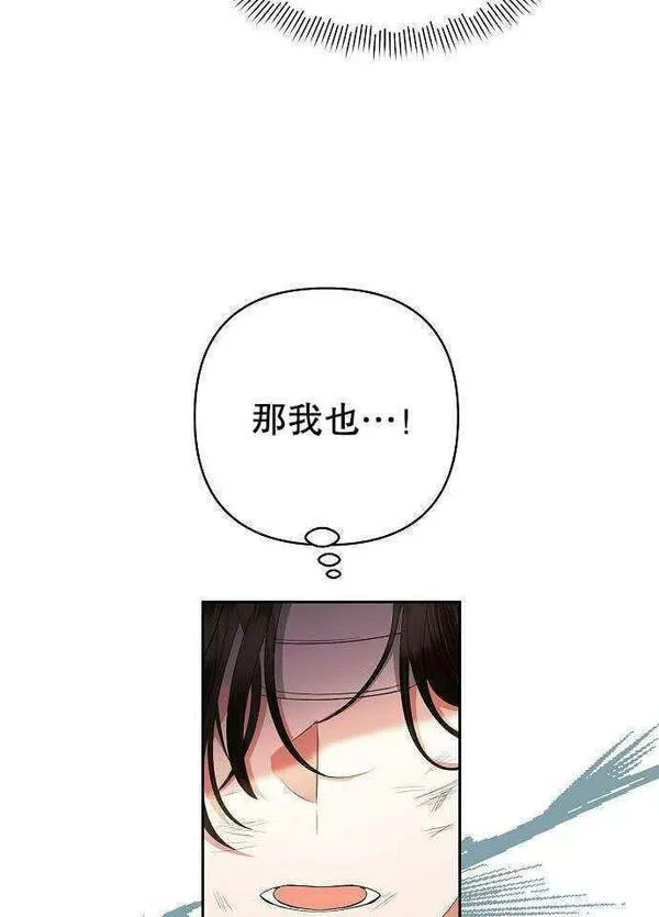 住在逃跑女主的隔壁漫画,第01话51图