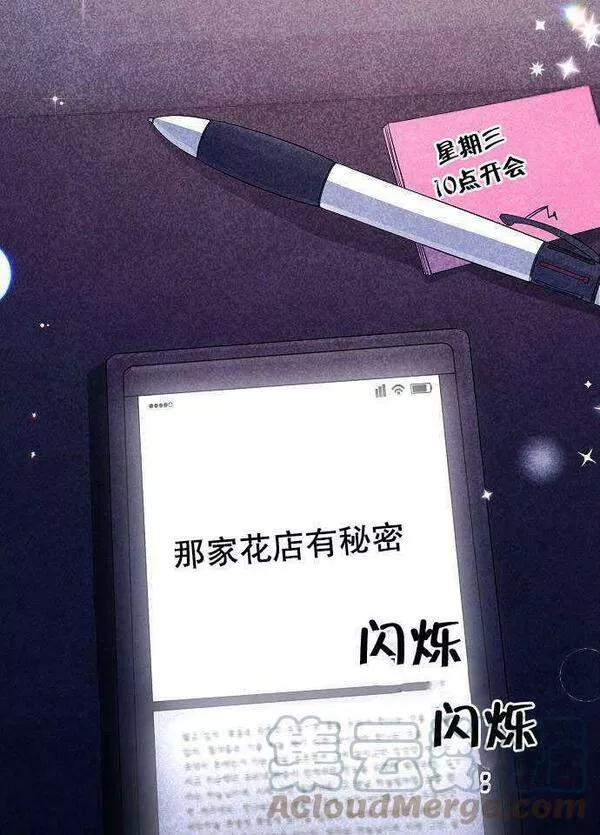 住在逃跑女主的隔壁漫画,第01话33图