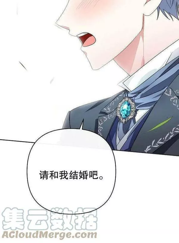 住在逃跑女主的隔壁漫画,第01话141图