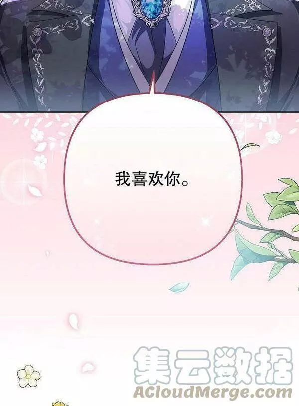 住在逃跑女主的隔壁漫画,第01话137图