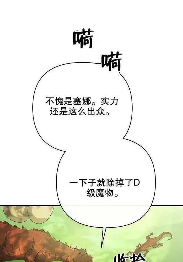 住在逃跑女主的隔壁漫画,第01话14图