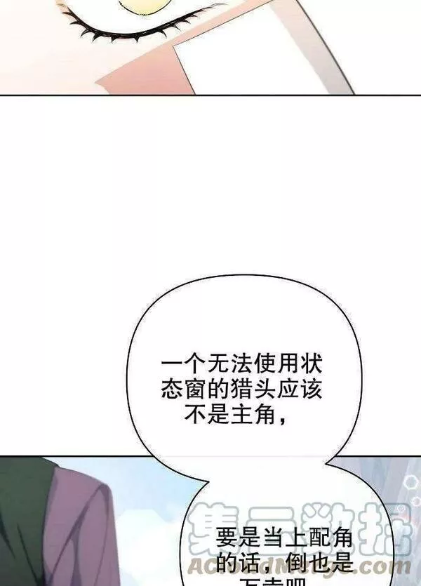 住在逃跑女主的隔壁漫画,第01话73图