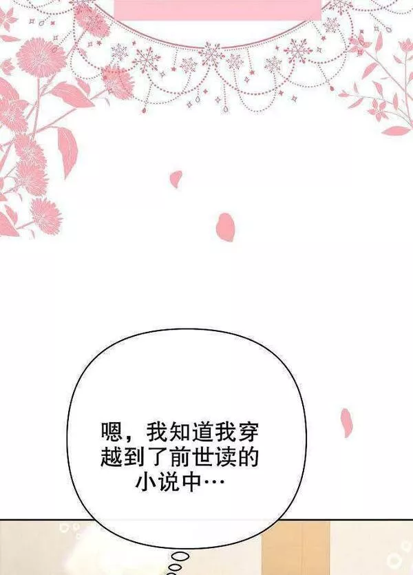 住在逃跑女主的隔壁漫画,第01话43图