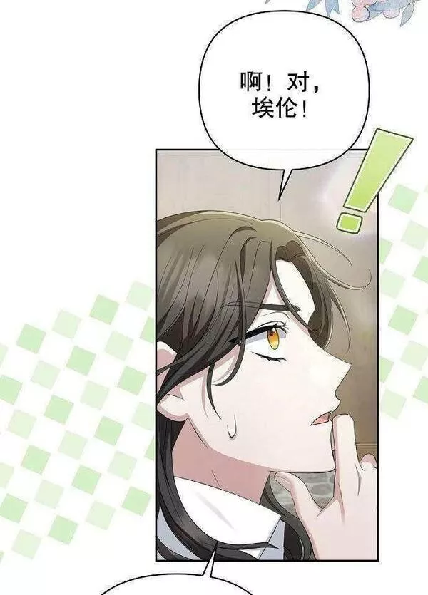 住在逃跑女主的隔壁漫画,第01话79图