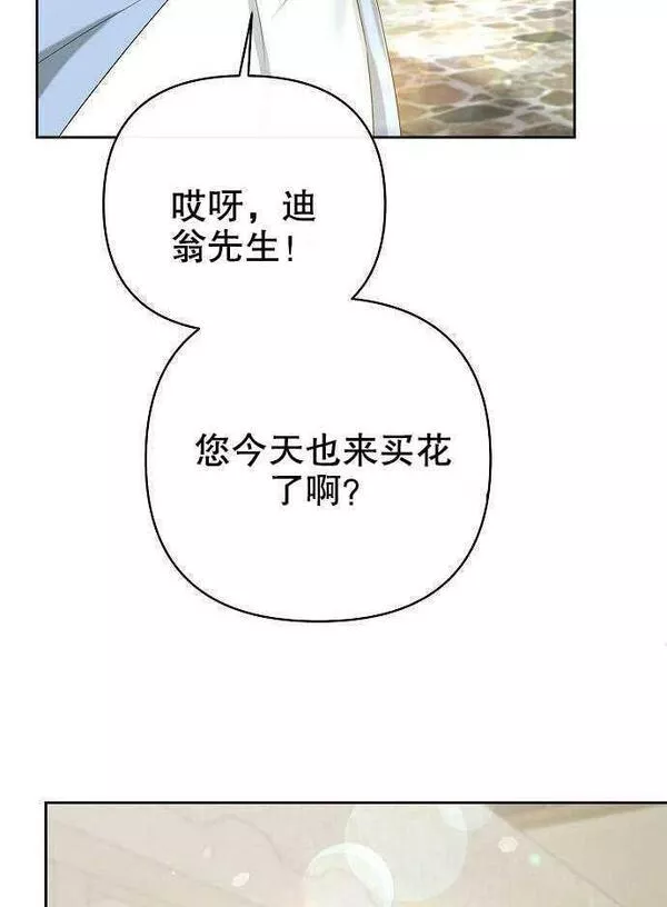 住在逃跑女主的隔壁漫画,第01话132图