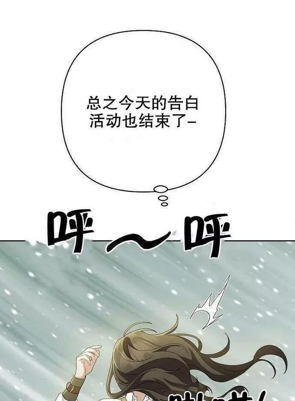 住在逃跑女主的隔壁漫画,第01话126图