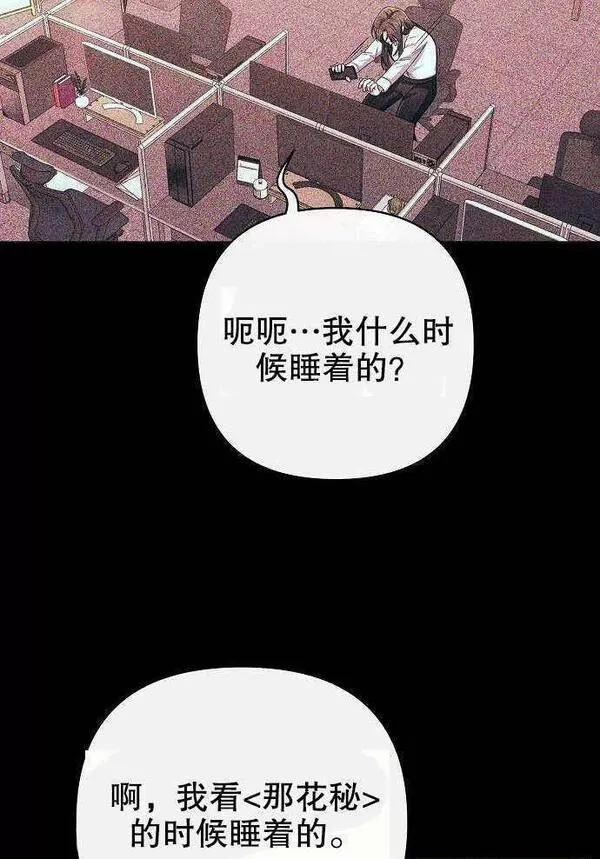 住在逃跑女主的隔壁漫画,第01话28图