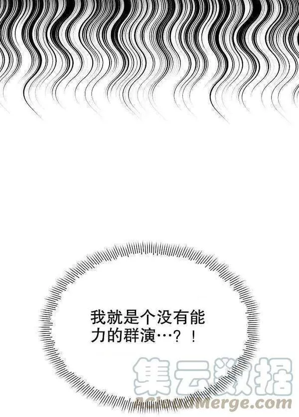 住在逃跑女主的隔壁漫画,第01话97图