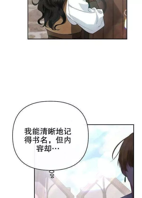 住在逃跑女主的隔壁漫画,第01话76图