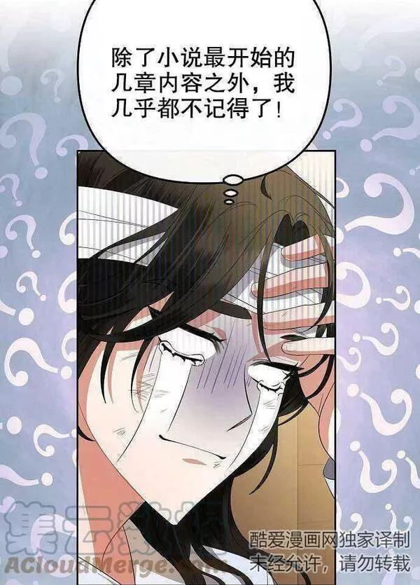 住在逃跑女主的隔壁漫画,第01话45图