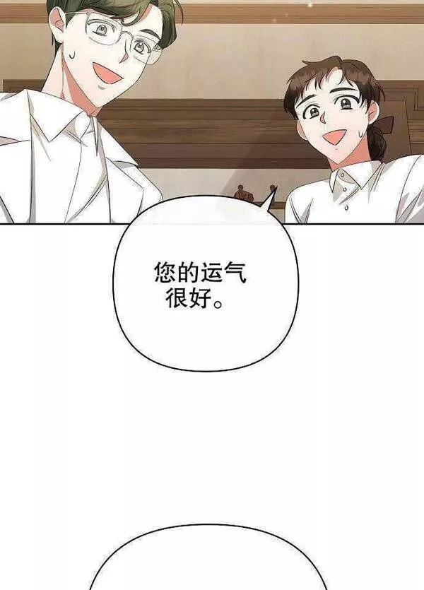 住在逃跑女主的隔壁漫画,第01话47图