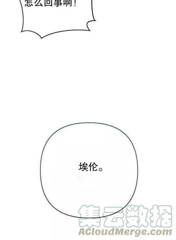 住在逃跑女主的隔壁漫画,第01话129图