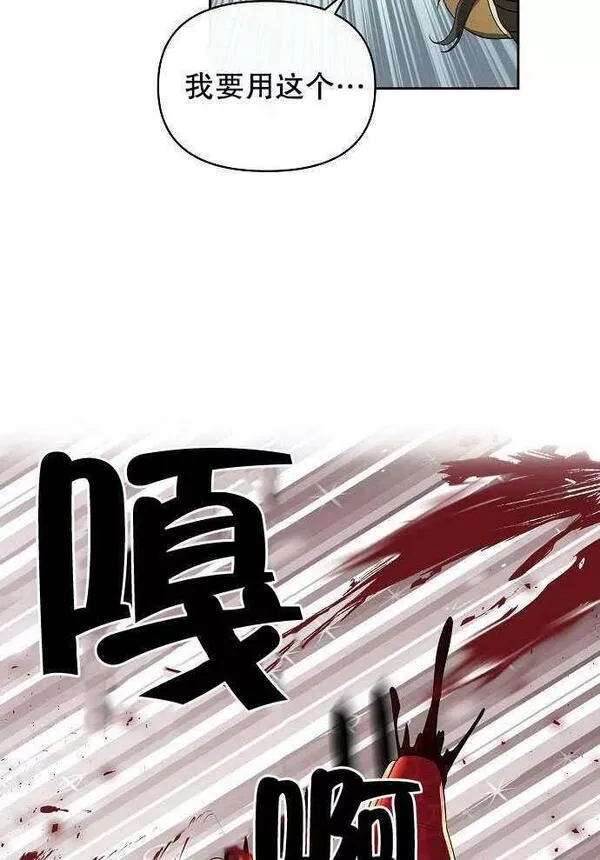 住在逃跑女主的隔壁漫画,第01话6图