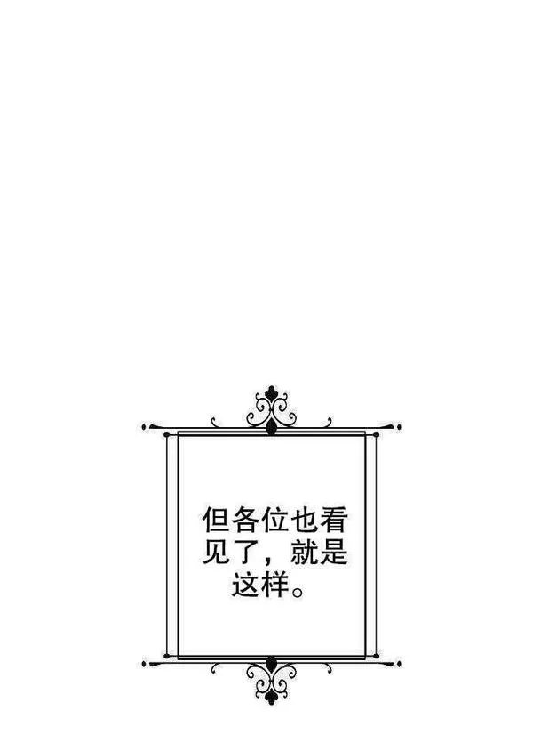 住在逃跑女主的隔壁漫画,第01话118图