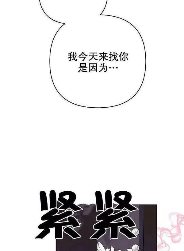 住在逃跑女主的隔壁漫画,第01话134图