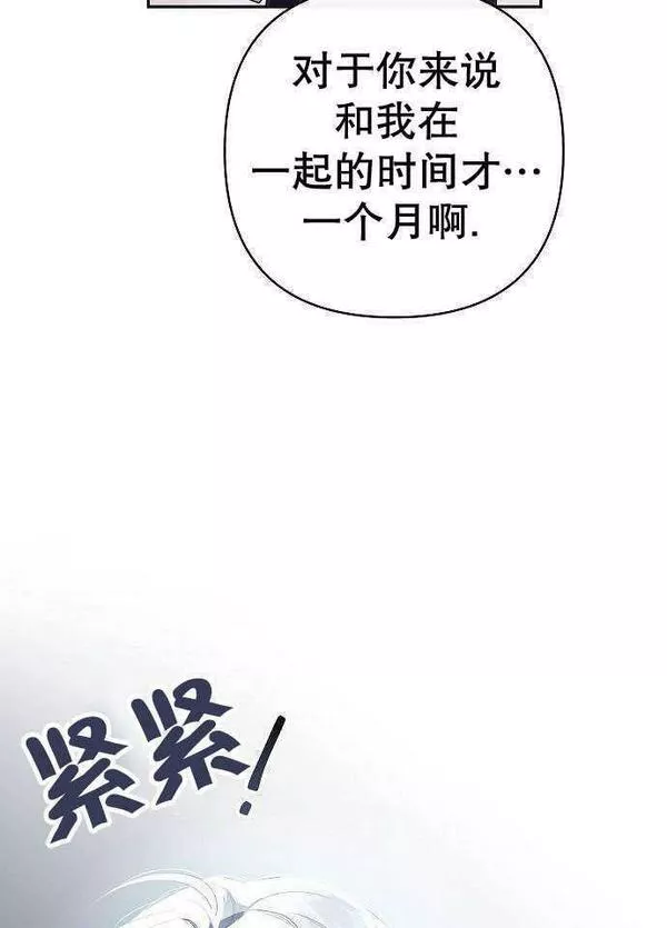 住在逃跑女主的隔壁漫画,第02话14图