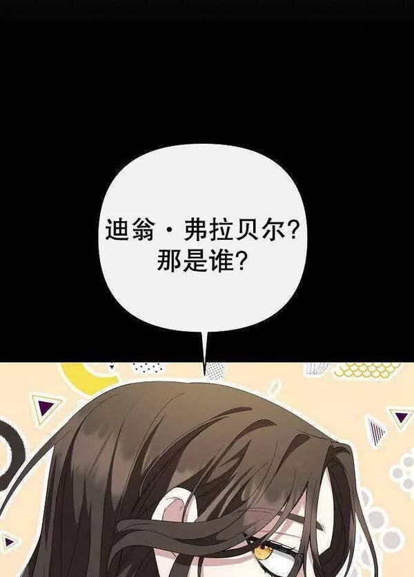 住在逃跑女主的隔壁漫画,第02话75图