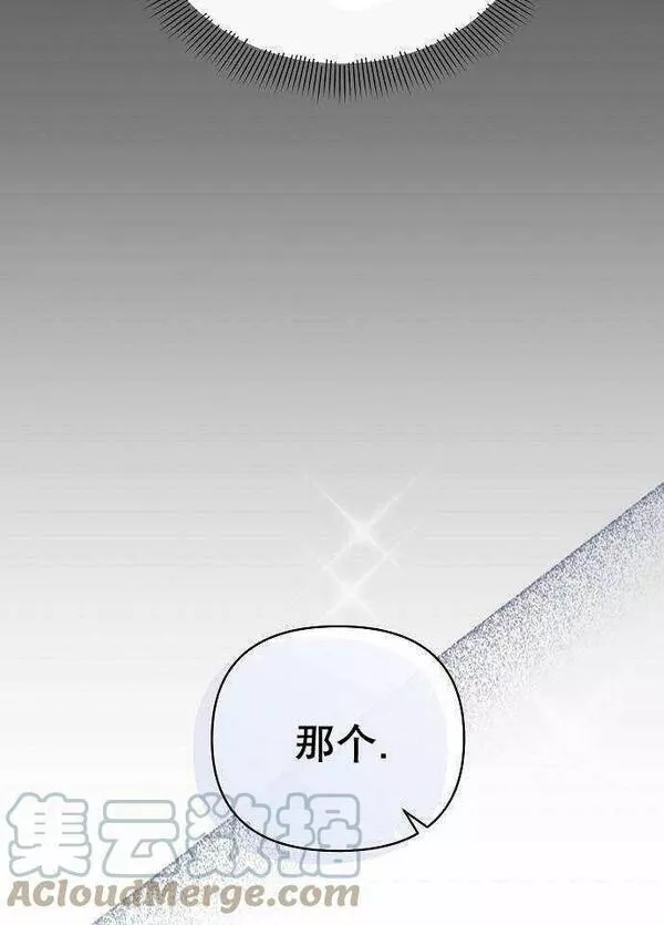 住在逃跑女主的隔壁漫画,第02话97图