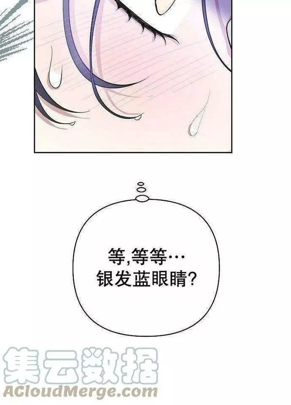 住在逃跑女主的隔壁漫画,第02话69图