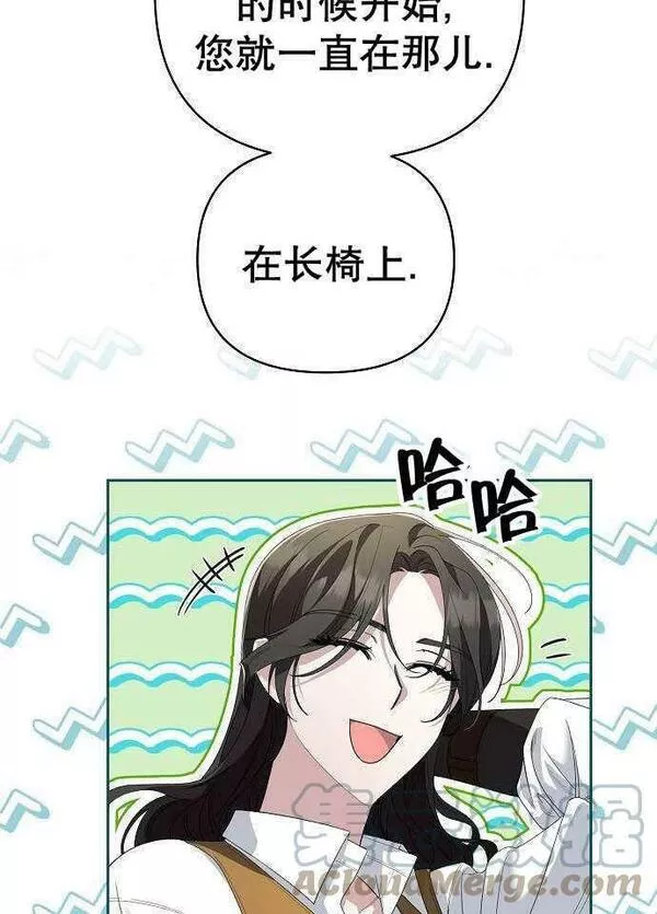 住在逃跑女主的隔壁漫画,第02话141图