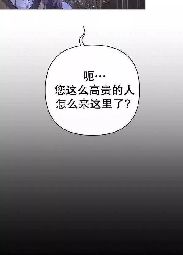 住在逃跑女主的隔壁漫画,第02话74图