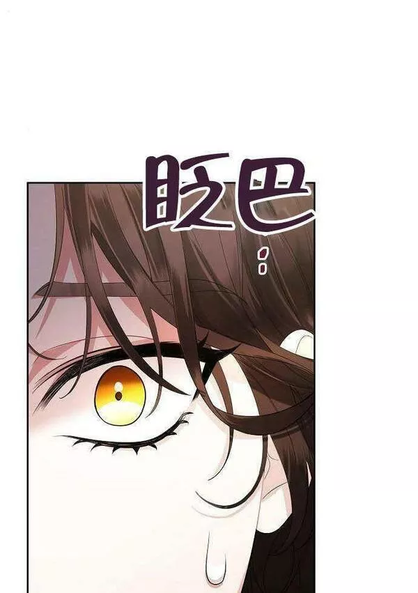 住在逃跑女主的隔壁漫画,第02话46图