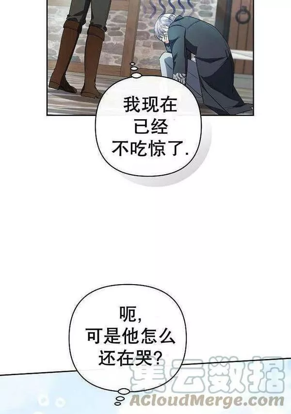 住在逃跑女主的隔壁漫画,第02话41图