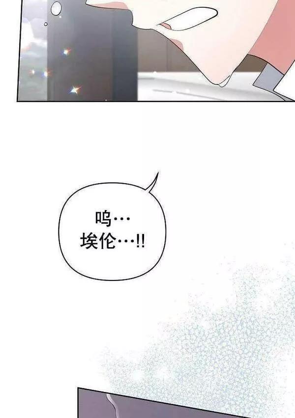 住在逃跑女主的隔壁漫画,第02话44图