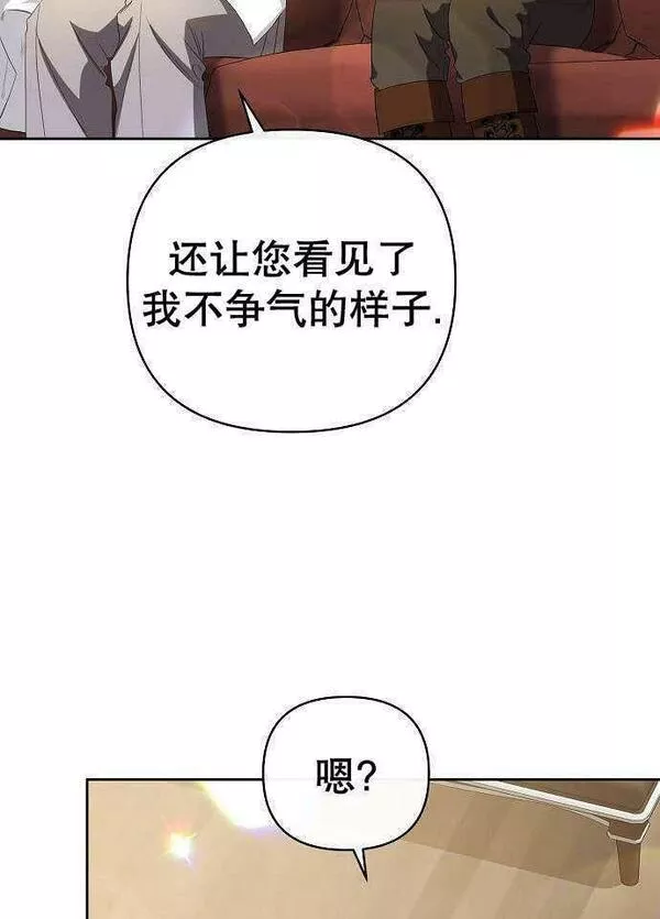 住在逃跑女主的隔壁漫画,第02话139图