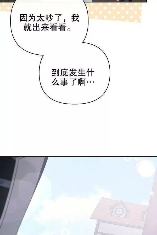 住在逃跑女主的隔壁漫画,第03话62图