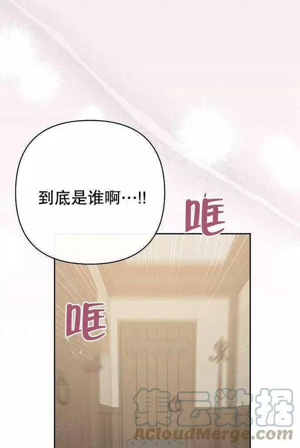 住在逃跑女主的隔壁漫画,第03话55图