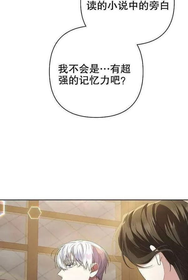 住在逃跑女主的隔壁漫画,第03话9图