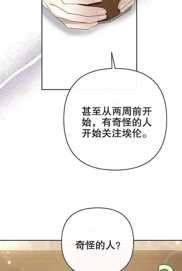 住在逃跑女主的隔壁漫画,第03话21图